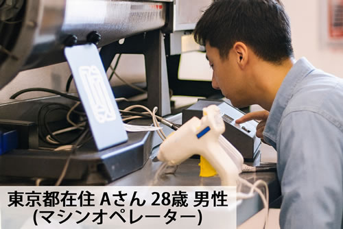 作業服姿の男性が機械操作を行う様子（マシンオペレーターとして働く東京都在住Aさん・28歳）